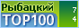 .::�������� ������ :: Top 100 ::.