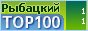.::�������� ������ :: Top 100 ::.
