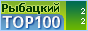 .::�������� ������ :: Top 100 ::.